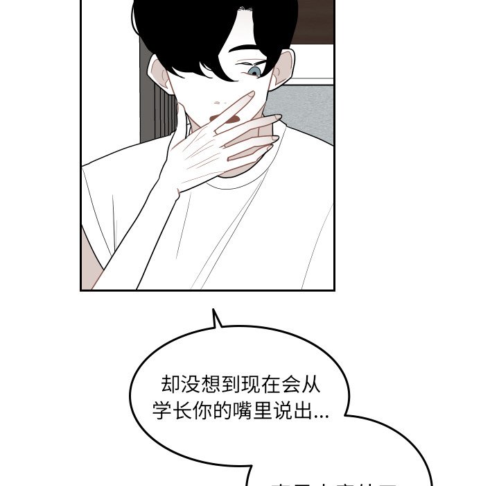 第74話 - 第51张