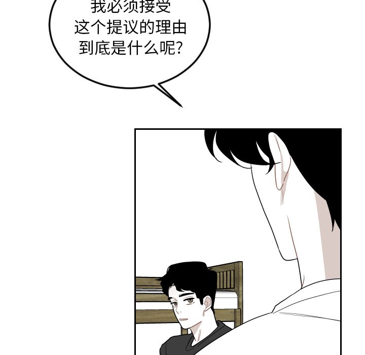 第74話 - 第53张