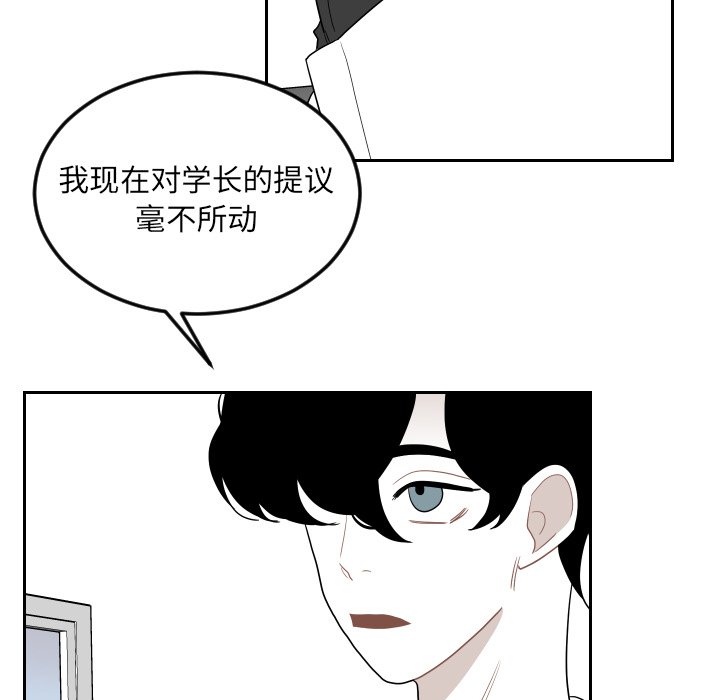 第74話 - 第54张