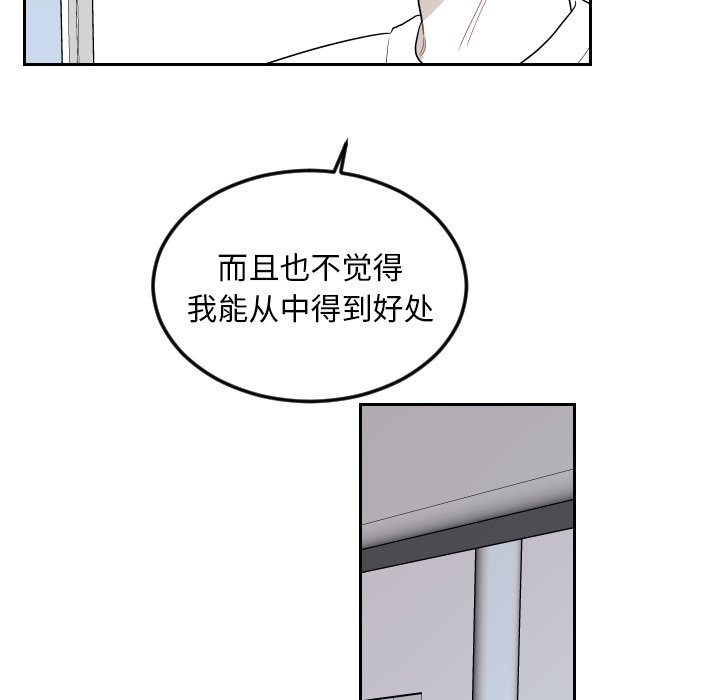第74話 - 第55张
