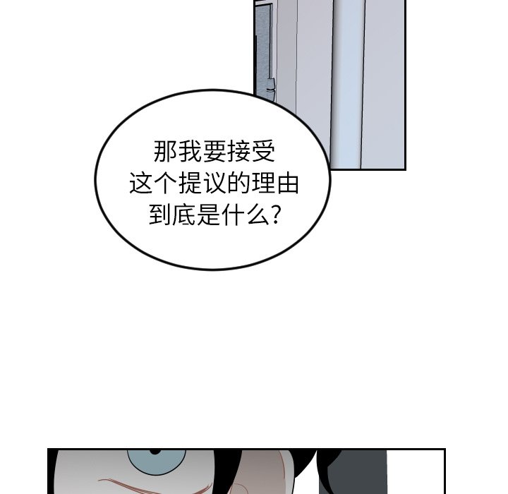第74話 - 第56张