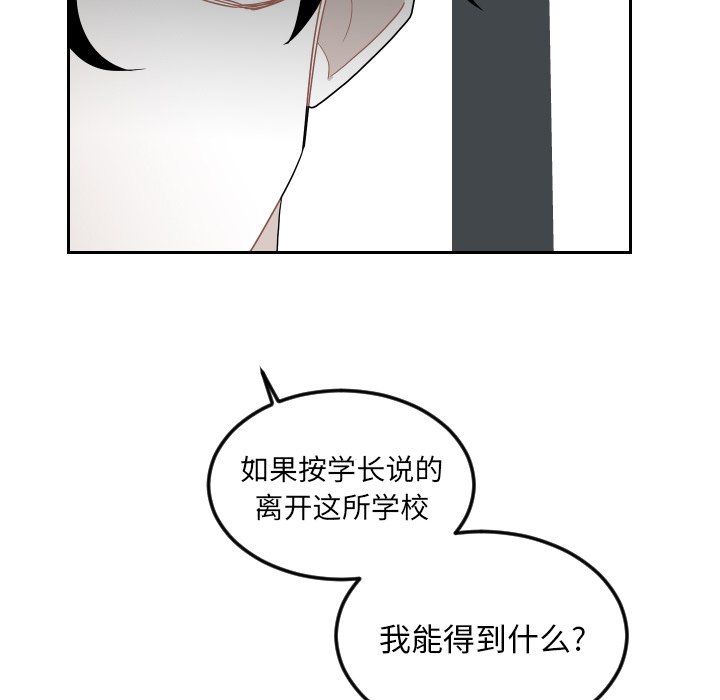 第74話 - 第57张
