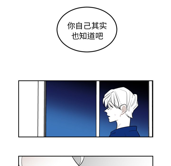 第74話 - 第6张