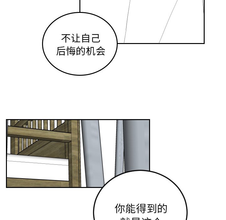 第74話 - 第65张
