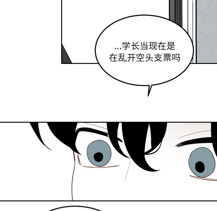 第74話 - 第67张