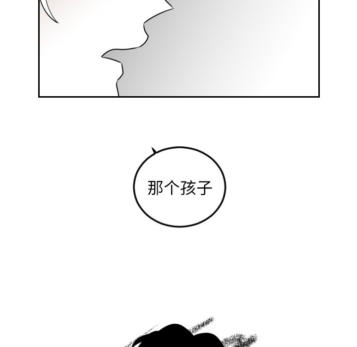 第74話 - 第7张