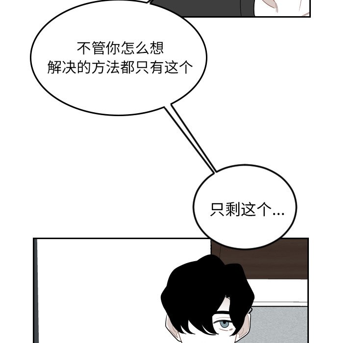 第74話 - 第72张