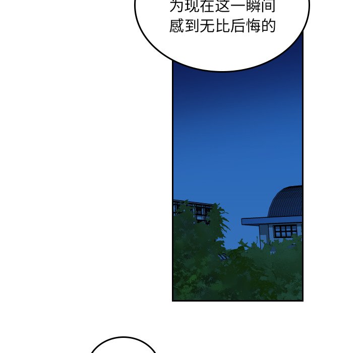 第74話 - 第74张