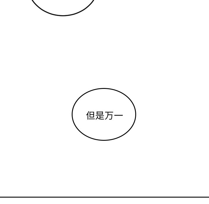 第74話 - 第81张