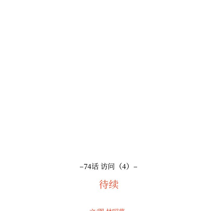 第74話 - 第90张