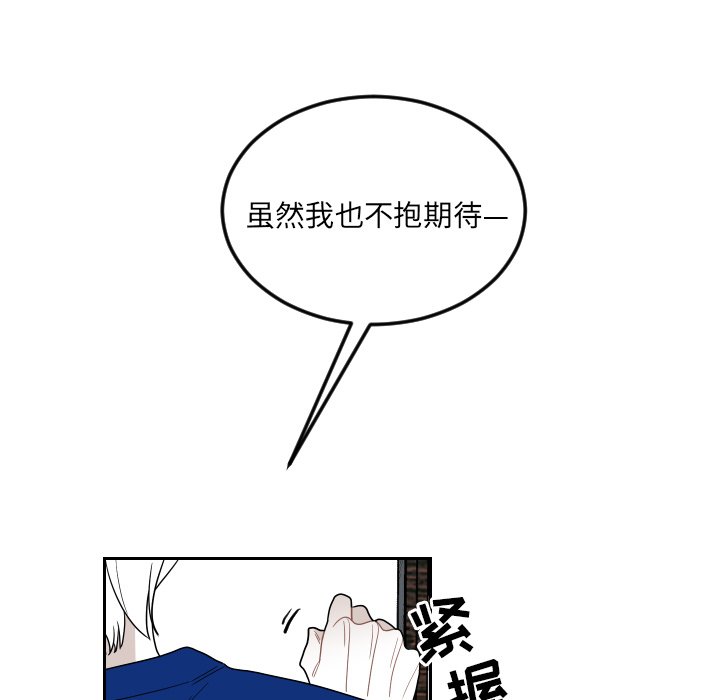 第75話 - 第14张