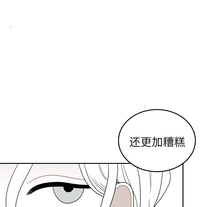 第75話 - 第18张