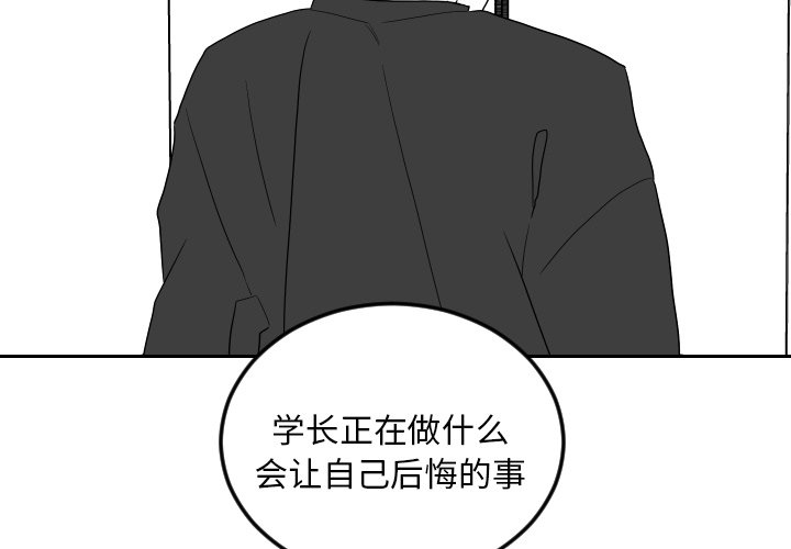 第75話 - 第2张