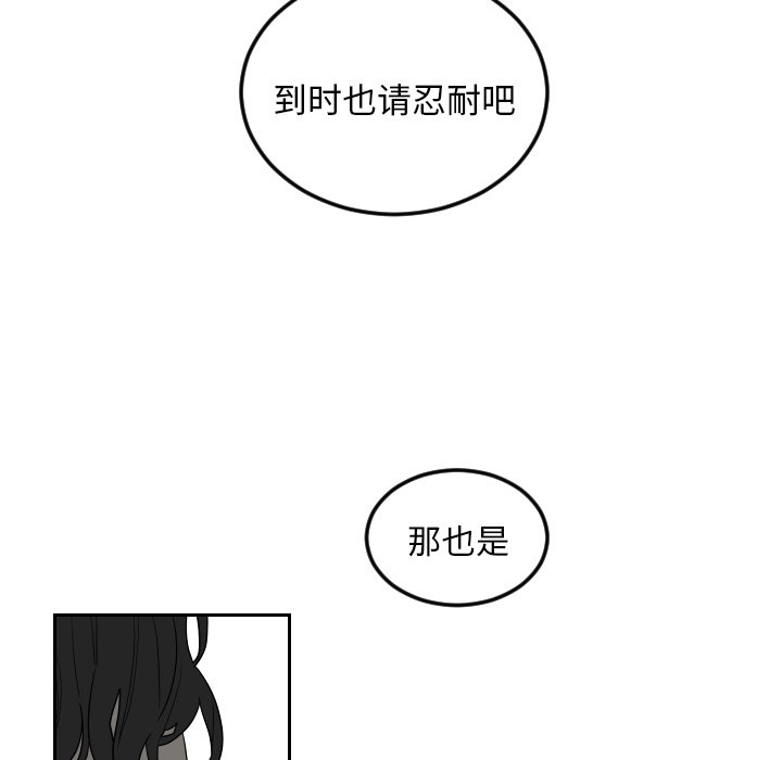 第75話 - 第4张