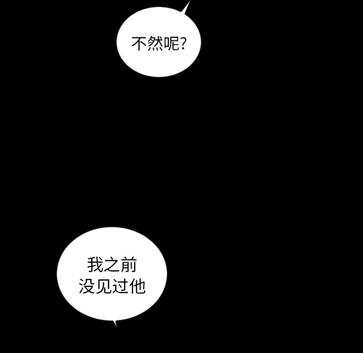 第75話 - 第42张