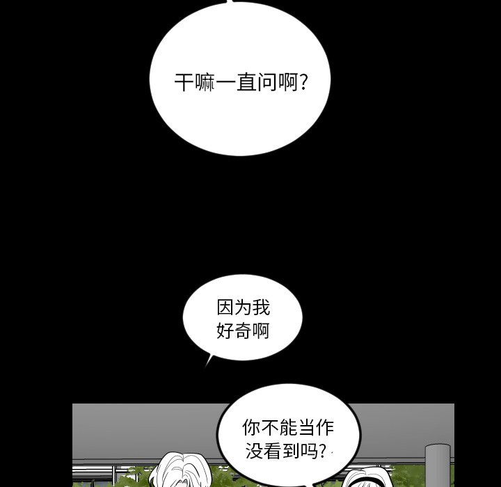 第75話 - 第44张