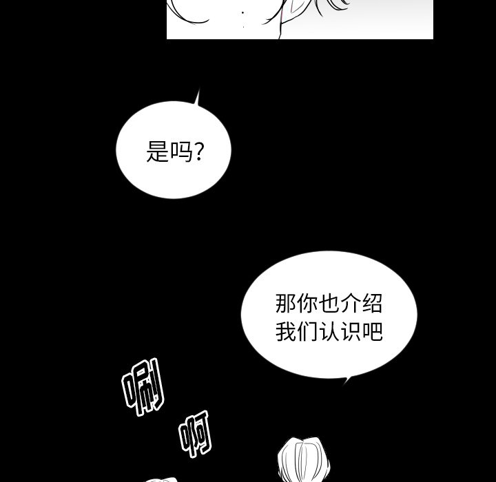 第75話 - 第48张