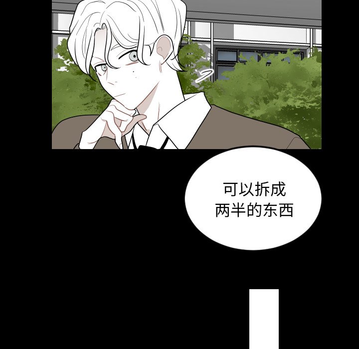 第75話 - 第51张