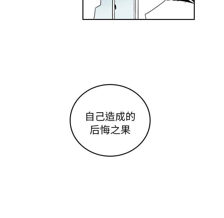 第75話 - 第6张