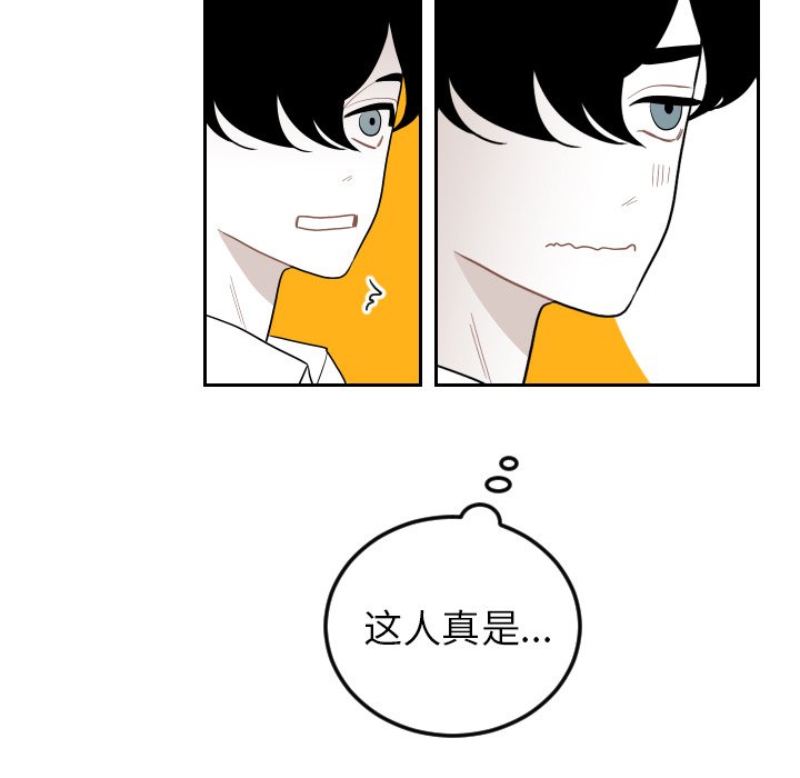 第75話 - 第72张