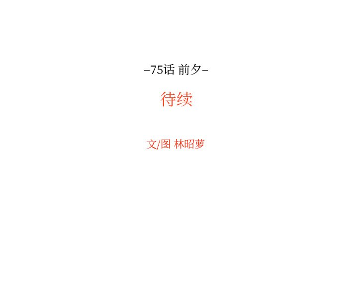 第75話 - 第86张