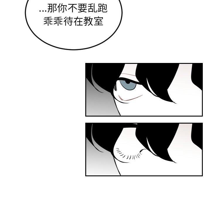 第76話 - 第10张