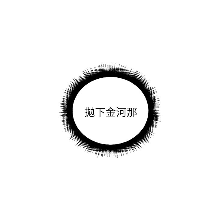 第76話 - 第16张