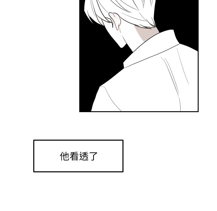 第76話 - 第23张