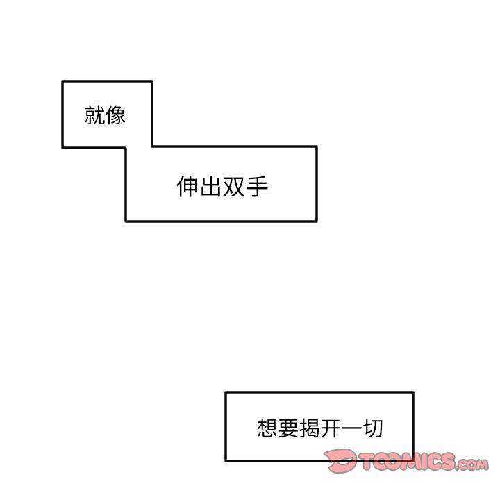 第76話 - 第27张