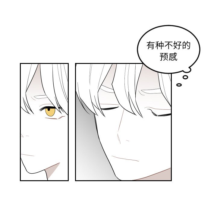 第76話 - 第28张