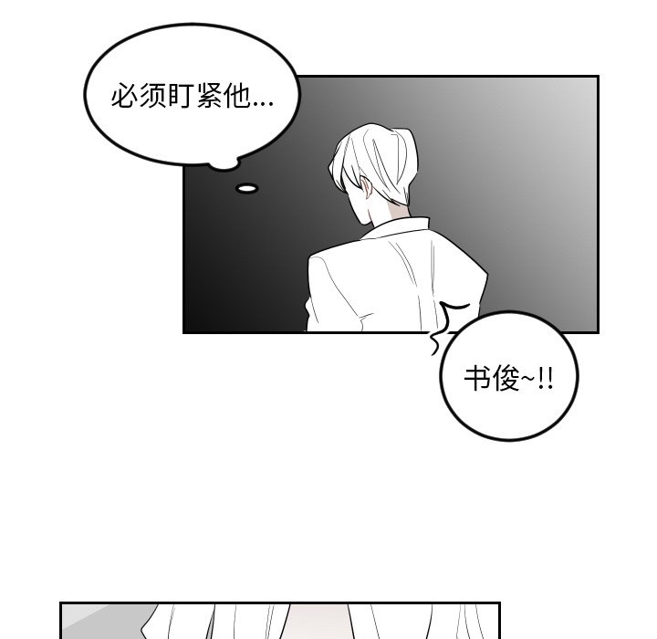 第76話 - 第29张