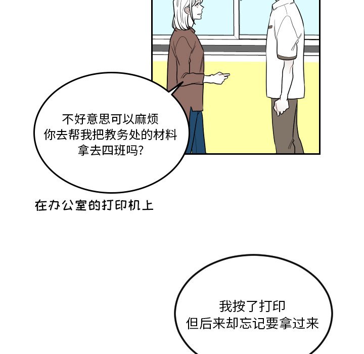 第76話 - 第36张