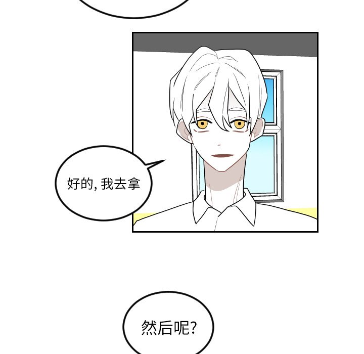 第76話 - 第38张