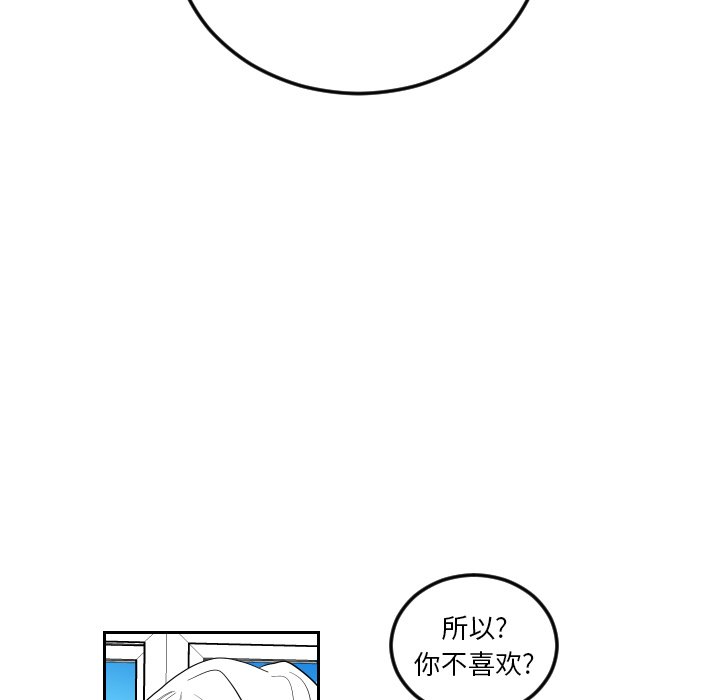 第76話 - 第4张