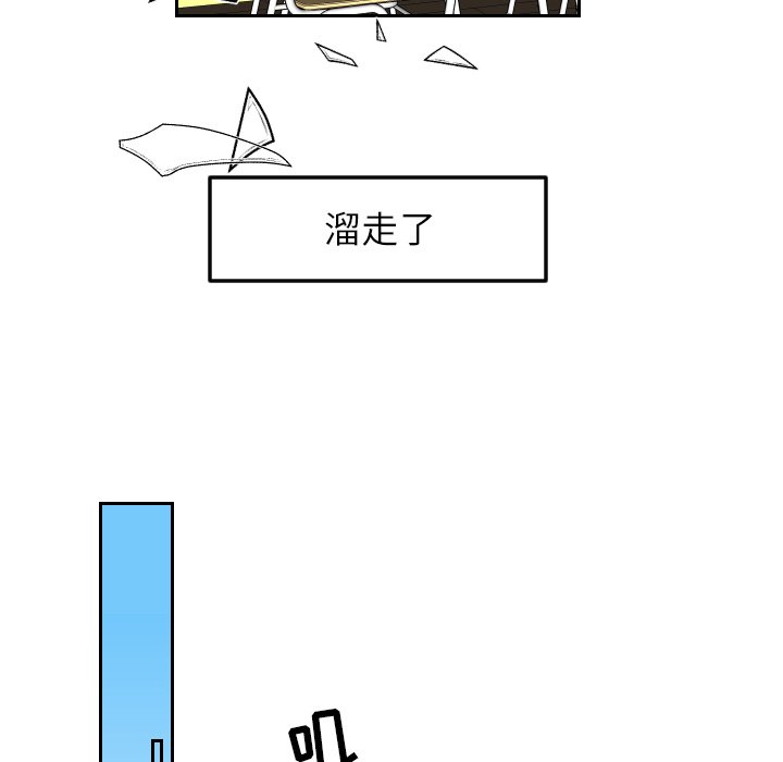 第76話 - 第52张