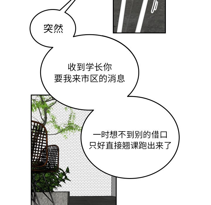 第76話 - 第59张