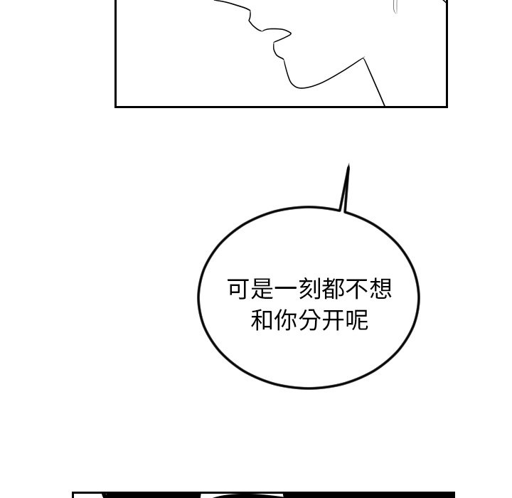 第76話 - 第6张