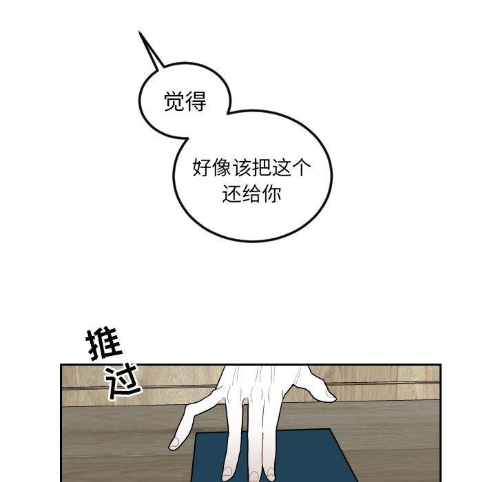 第76話 - 第67张