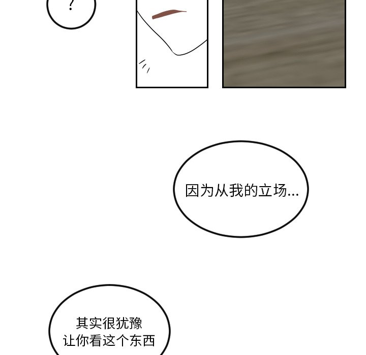 第76話 - 第69张