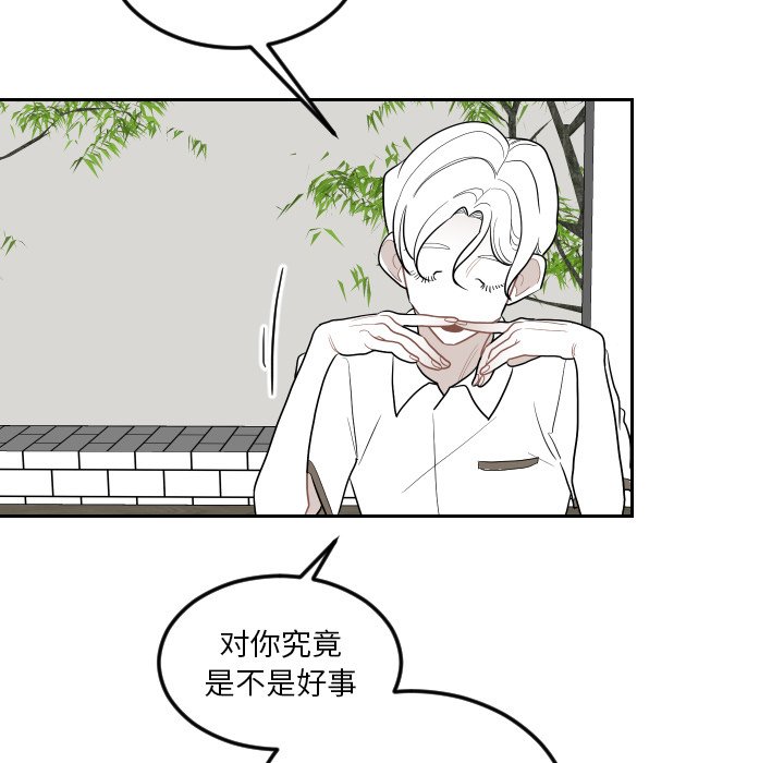 第76話 - 第70张