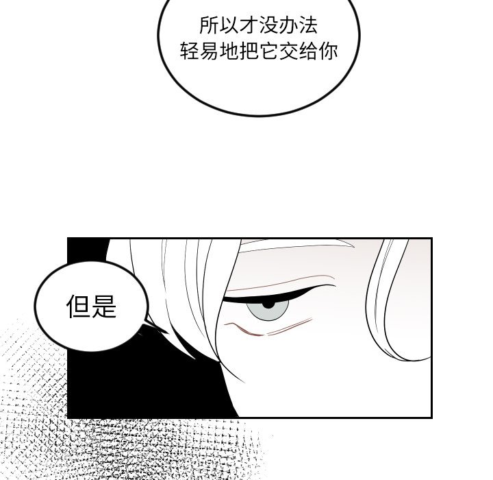 第76話 - 第71张
