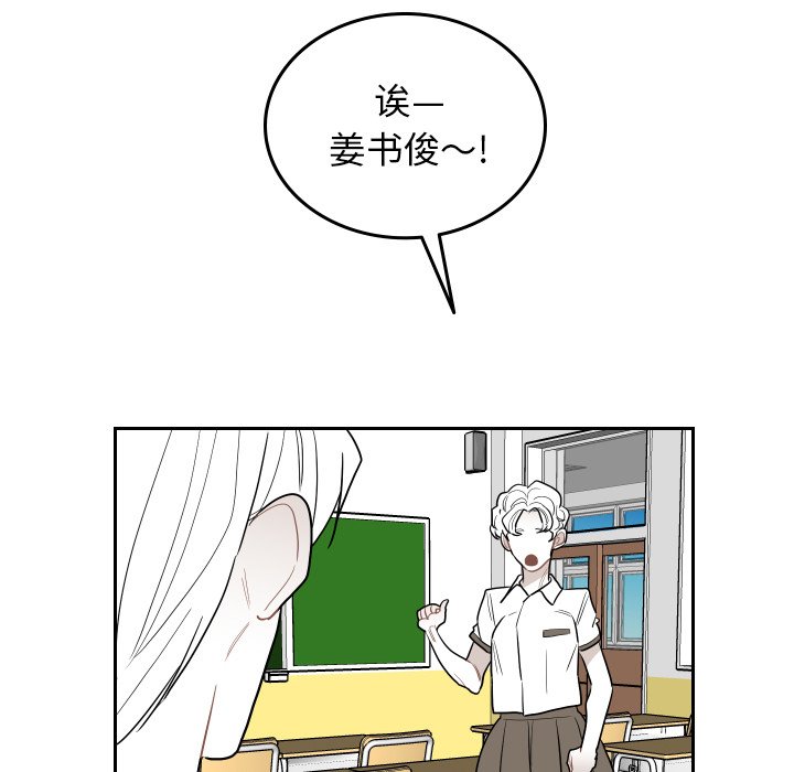 第76話 - 第8张