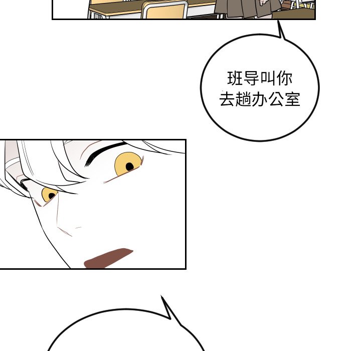 第76話 - 第9张