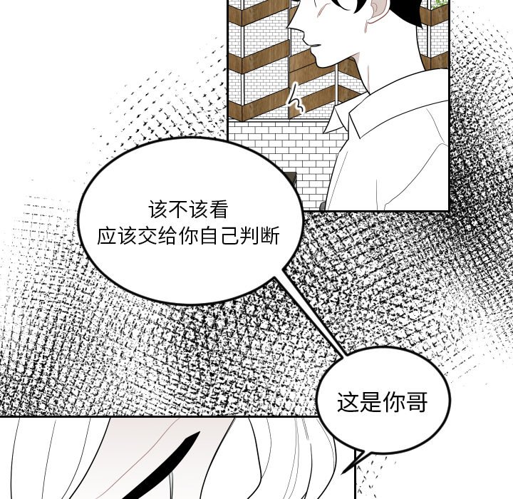 第77話 - 第10张