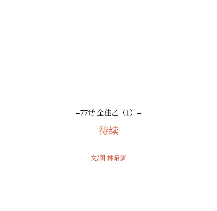 第77話 - 第100张