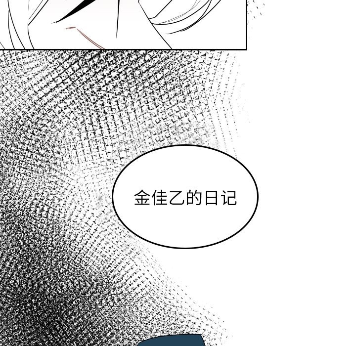 第77話 - 第11张