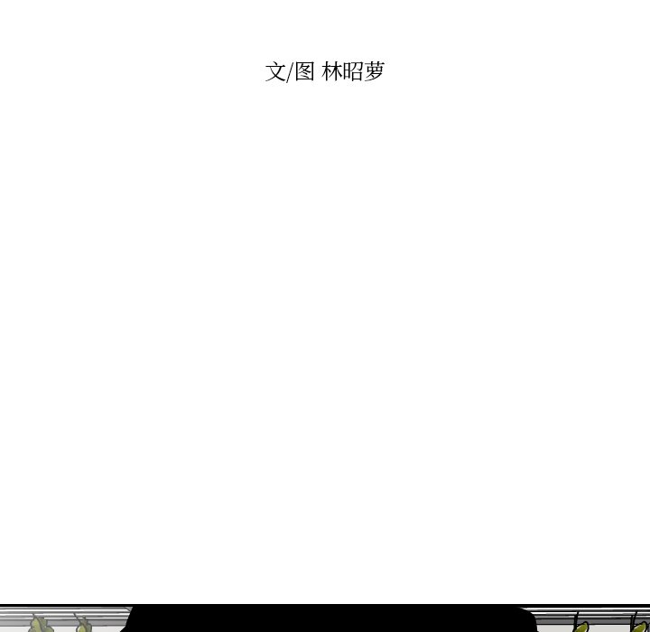 第77話 - 第13张