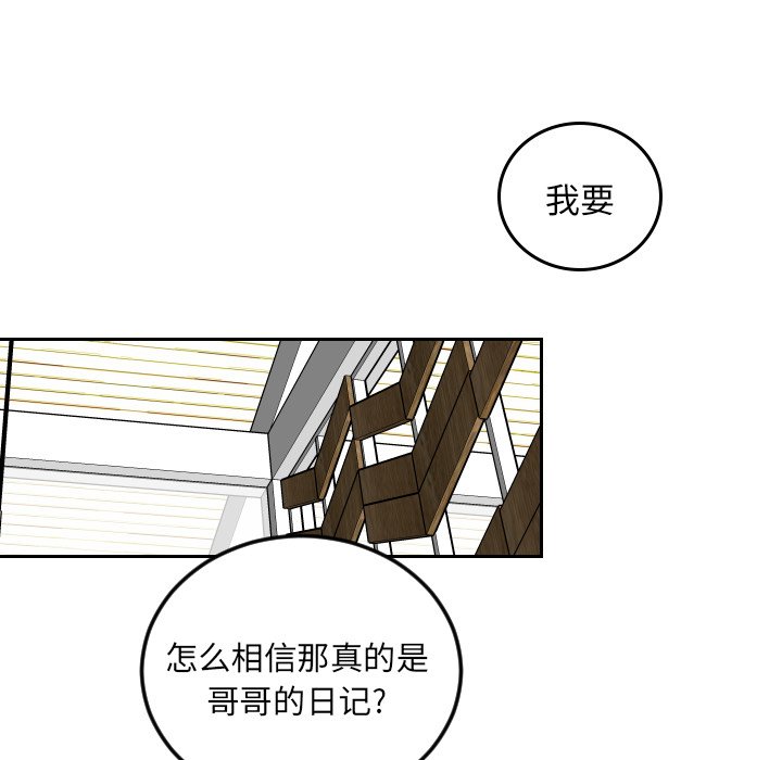 第77話 - 第16张