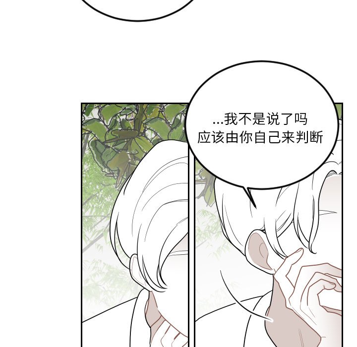 第77話 - 第17张