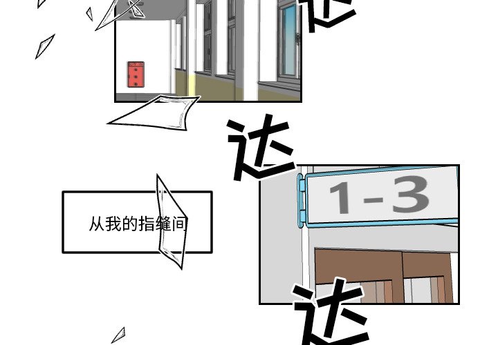 第77話 - 第2张